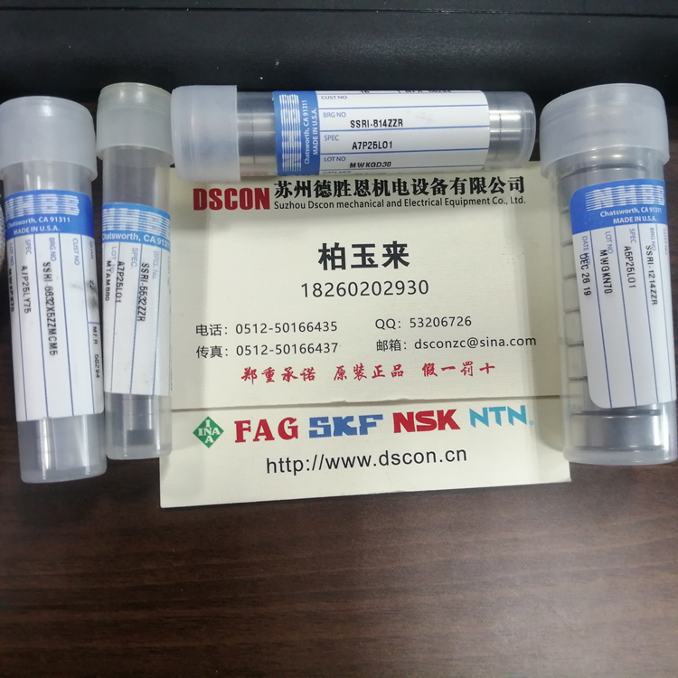 SSRIF-1438，NHBB微型轴承，机器人轴承，半导体轴承，牙钻轴承，机床电机轴承SSRIF-1438ZZ，SSRIF-1812ZZ，SSRIF-1812