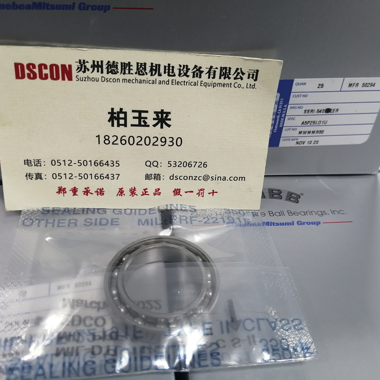 美国NHBB轴承SSR-2280ZZW301 美国NHBB机器人轴承 美国NHBB航空航天轴承 美国NHBB半导体轴承 美国NHBB分子泵轴承